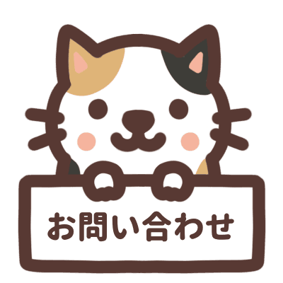コンテンツ